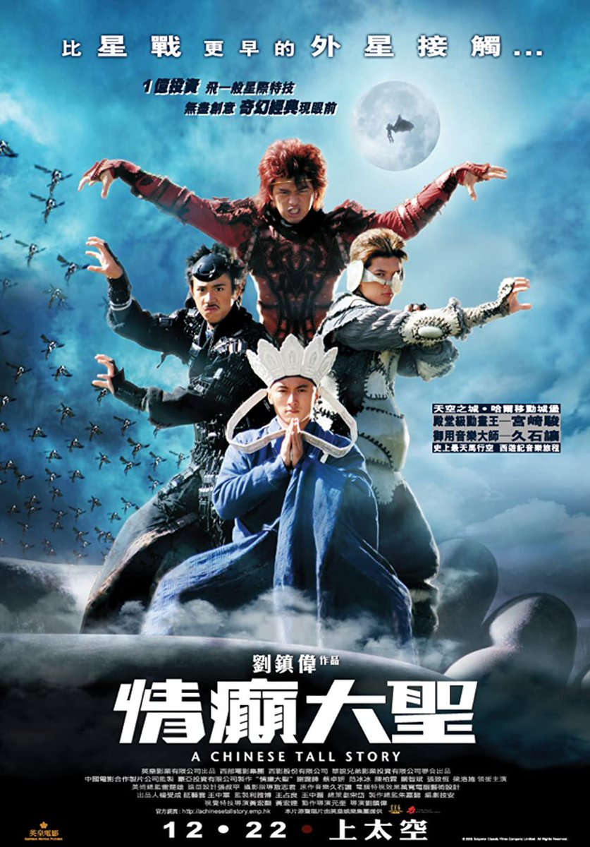 FilmMomatic's tweet photo. #NowWatching A CHINESE TALL STORY #JeffLau #NicholasTse #CharleneChoi @realBingbingFan #WilsonChen #KennyKwan #StevenCheung #IsabellaLeong #KaraHui #GordonLiu #YuenWah #PatrickTam #WongYatFei #GCGooBi #LeeKinYan #TatsLau #ChanWaiMan #LaiYiuCheung https://t.co/SYrSUvd5hF