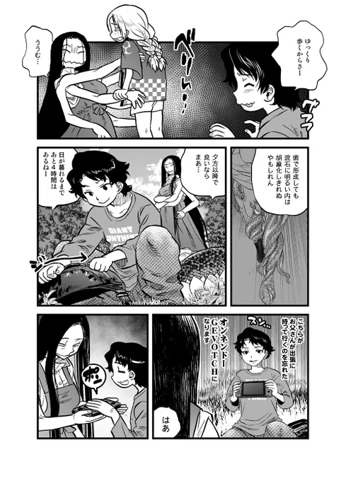 十三話-03です。前後編的扱いになるので十三話としてはここまでです。また、「次に来るマンガ大賞(https://t.co/LUPsSaB9Tx)」のエントリー予選が行われております。その際、よろしければWeb漫画部門五作品中に、令和のダラさんもついでに書いていただけると嬉しいです。

#令和のダラさん 