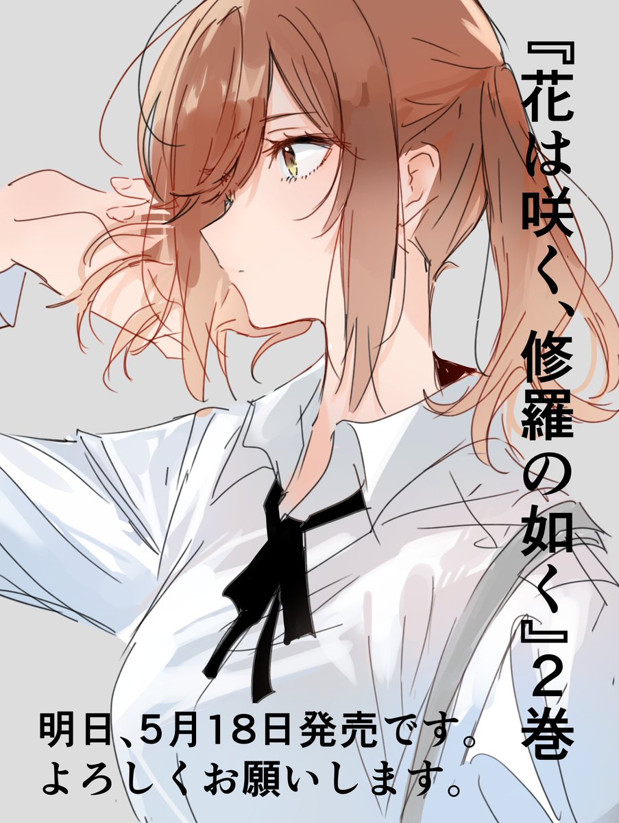 むっしゅ🐹花修羅アニメ化 on X: むっしゅ🐹花修羅アニメ化 on X: