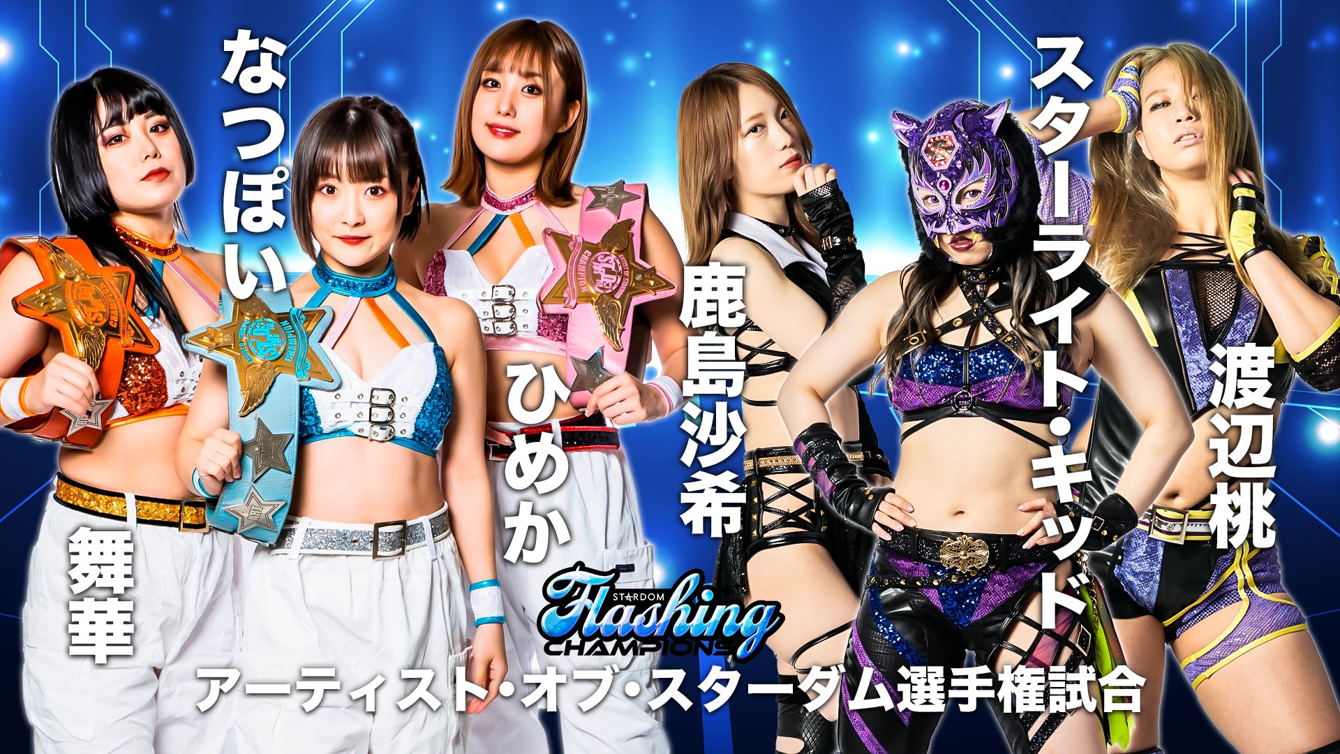We Are Stardom on Twitter "May 28 Stardom Flashing Champions ★ Artist