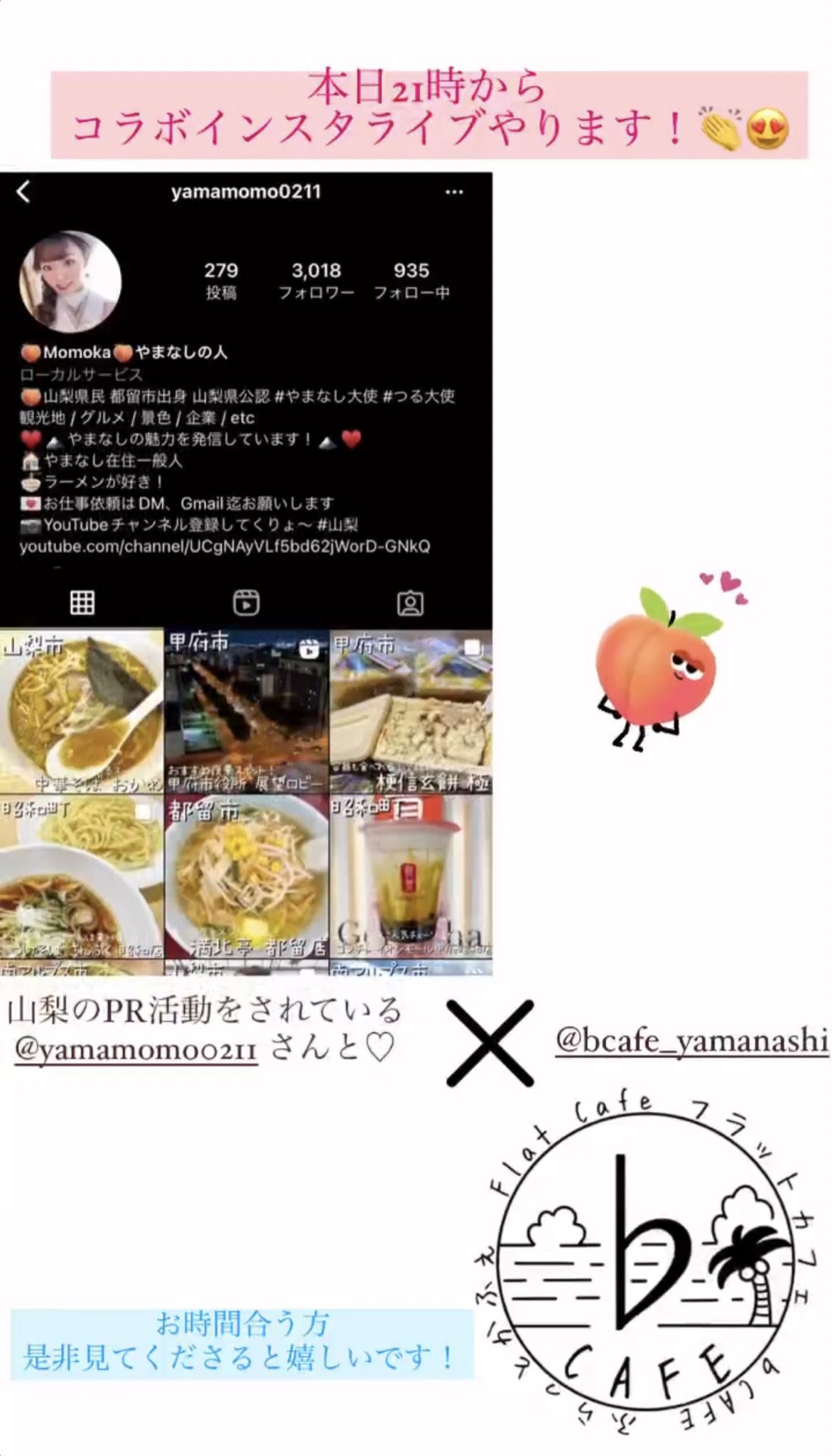Cafe フラットカフェ afe Yamanashi Twitter