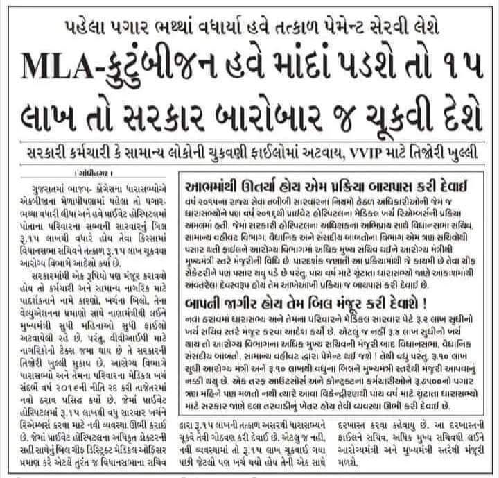 MiteshRathwa3's tweet photo. #RestoreOPS_after_17years https://t.co/pooT8as3I7
