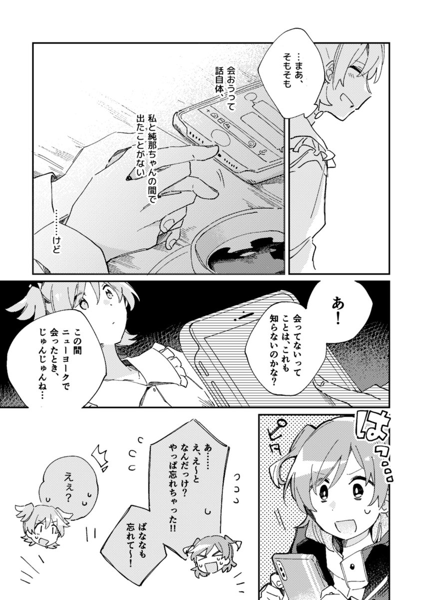 本文サンプル(2/4) 