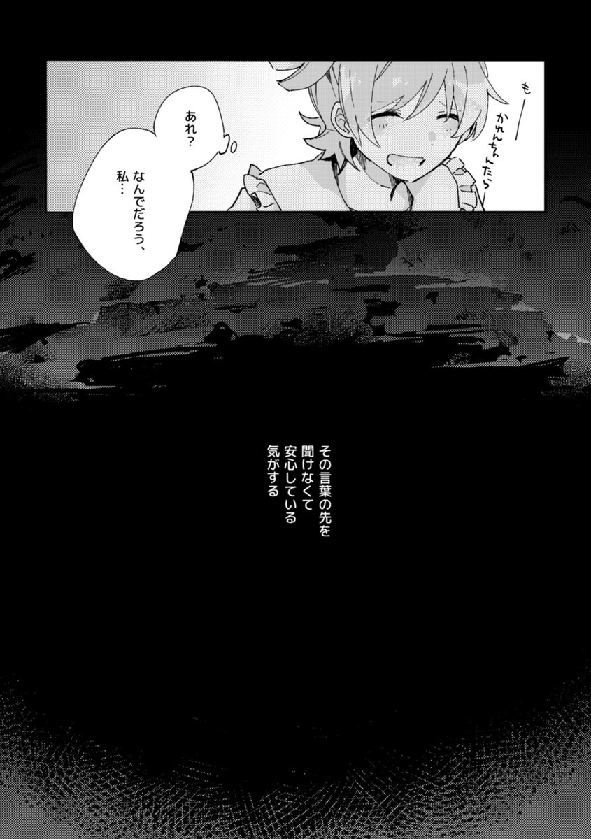 本文サンプル(2/4) 