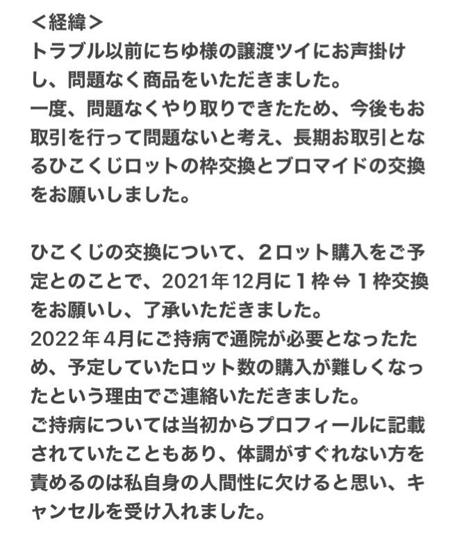 d_018's tweet photo. 【注意喚起】
@Chiyu_Sky11014　様

今後も問題が重なると、現対応の困難化、他の方の不利益の発生が予想されるため、注意喚起します。

家庭教師ヒットマンREBORN!２件の交換キャンセル
他の方ともトラブルあり
トラブルある中、新グッズ購入予定をお見かけする https://t.co/AC47mZY3QK