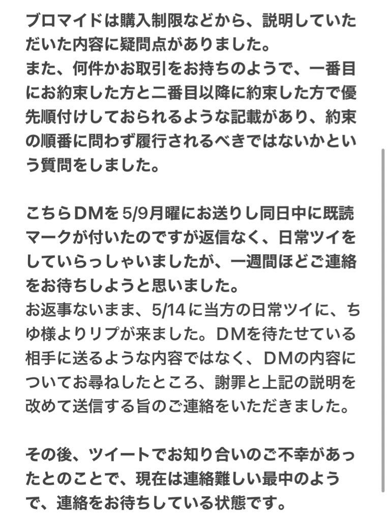 d_018's tweet photo. 【注意喚起】
@Chiyu_Sky11014　様

今後も問題が重なると、現対応の困難化、他の方の不利益の発生が予想されるため、注意喚起します。

家庭教師ヒットマンREBORN!２件の交換キャンセル
他の方ともトラブルあり
トラブルある中、新グッズ購入予定をお見かけする https://t.co/AC47mZY3QK