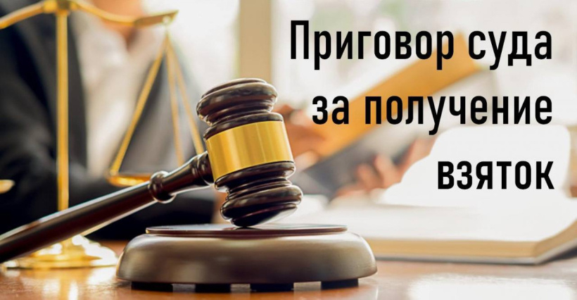 За совершение коррупционных преступлений осуждён бывший заместитель главы администрации городского округа Чехов - 141100.net/archives/31902 #Щелково