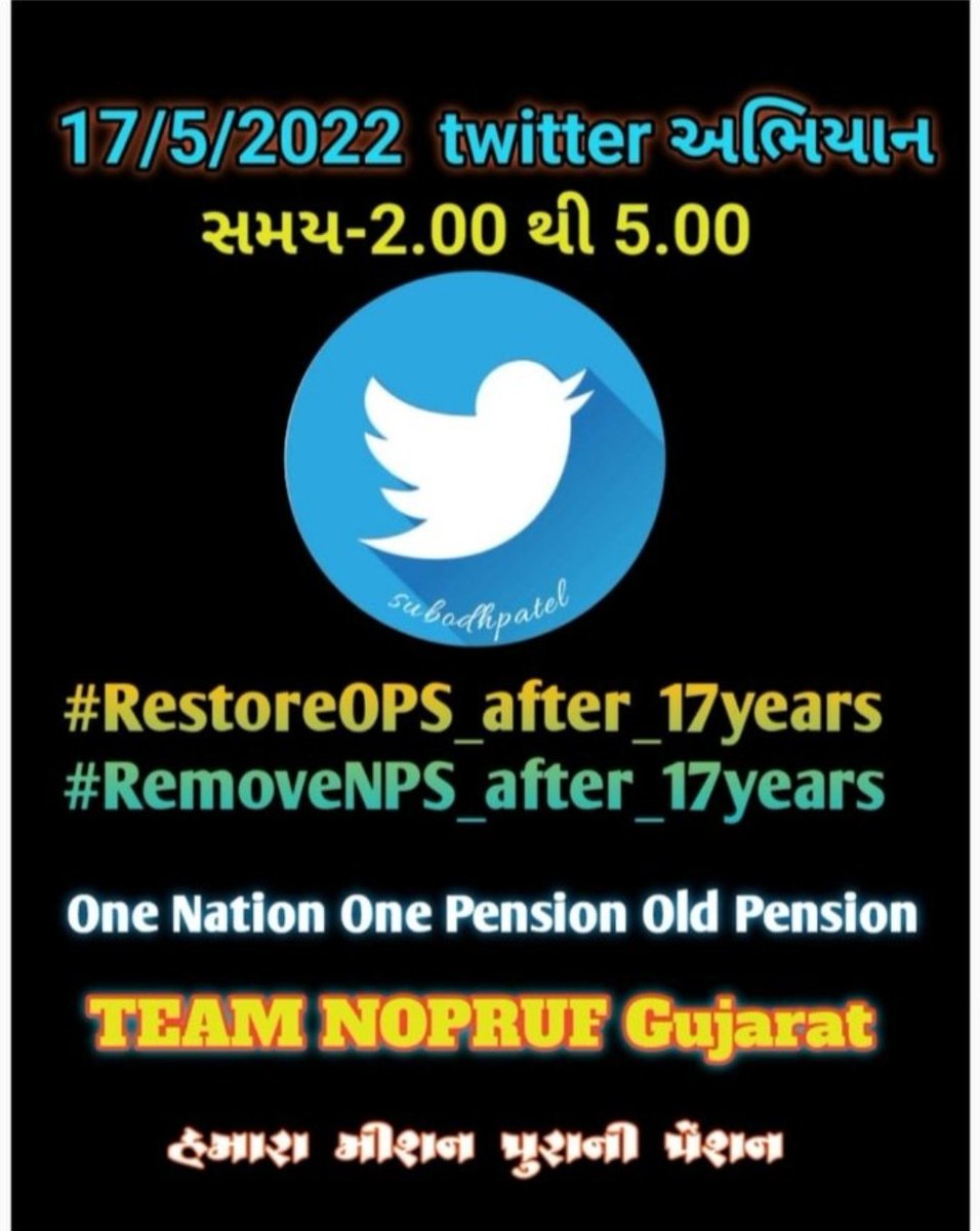 We want only old pension