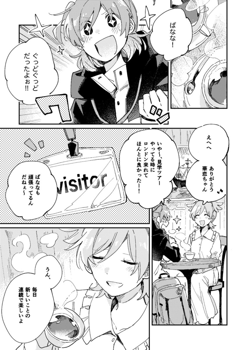 本文サンプル(1/4) 