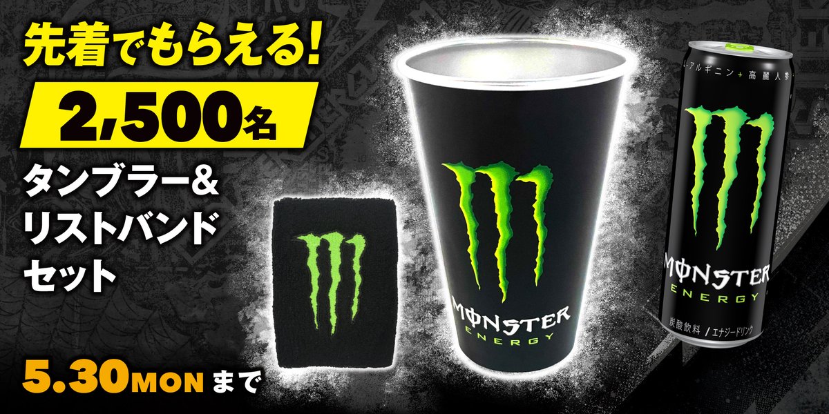 Monster Energy Japan on Twitter: