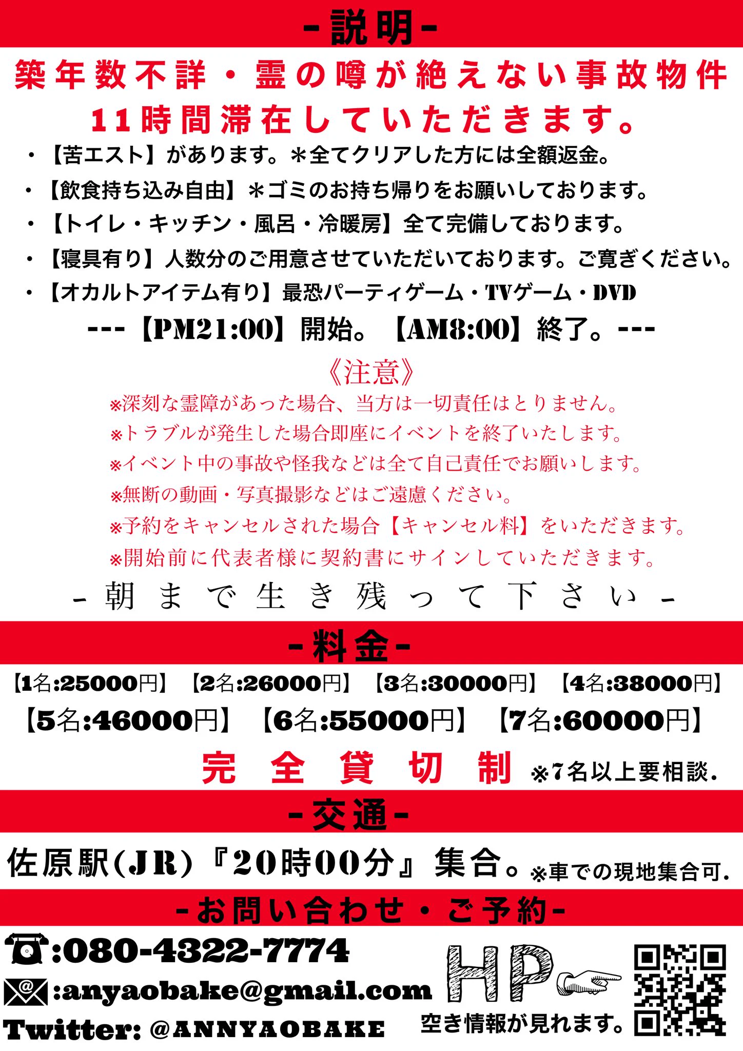 X on X / X