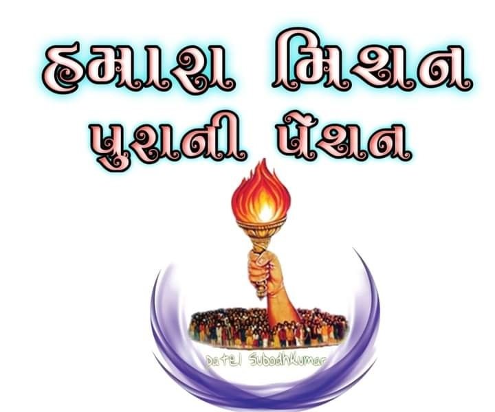MirMohamadhanif's tweet photo. ગુજરાતની સંવેદનશીલ સરકારને બે હાથ જોડી વિનંતી કે જૂની પેન્શન યોજના સત્વરે લાગુ કરે.

#RemoveNPS_After_17years 
#RestoreOPS_After_17years 
@nopruf_Guj
@CMOGuj
 @News18Guj
@VtvGujarati 
@Zee24Kalak 
@tv9gujarati
@DDNewsGujarati 
@sandeshnews 
@ABPNews https://t.co/u2FmtMubD4
