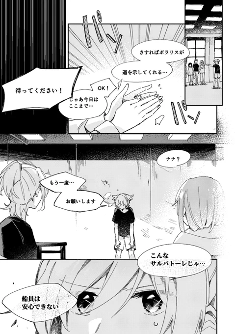 本文サンプル(3/4) 