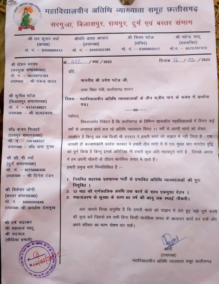 Ratna Banjare (@ratnabanjare) on Twitter photo 