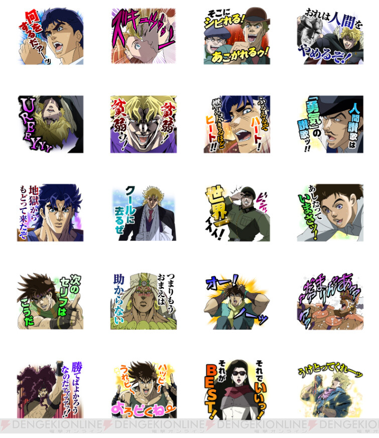 電撃オンライン 何をするだァーッ ジョジョの奇妙な冒険 アニメ10周年記念のlineスタンプは名ゼリフ満載 ズキュウウウン Ureeyyy 貧弱 貧弱ゥ など ぜひ日常で使っていきたいですね T Co ss1fyndh ジョジョの奇妙な冒険