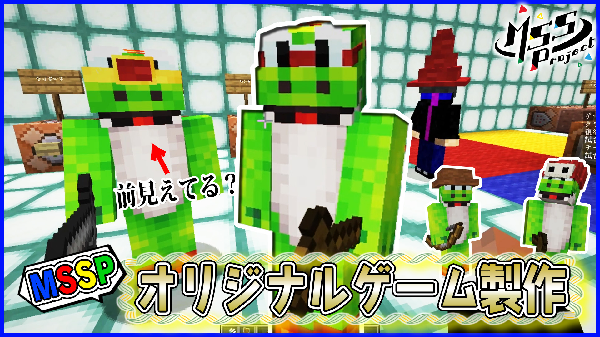 公式 Mssp情報局 マジ マイクラの時間でゴザルよ Msspオリジナルゲームでバトルでゴザル 巨大マップ拝借 実践形式で本格バトル開始 マイクラでmsspオリジナルゲーム作り T Co M4fusoqa3c Mssp マイクラ マインクラフト T Co