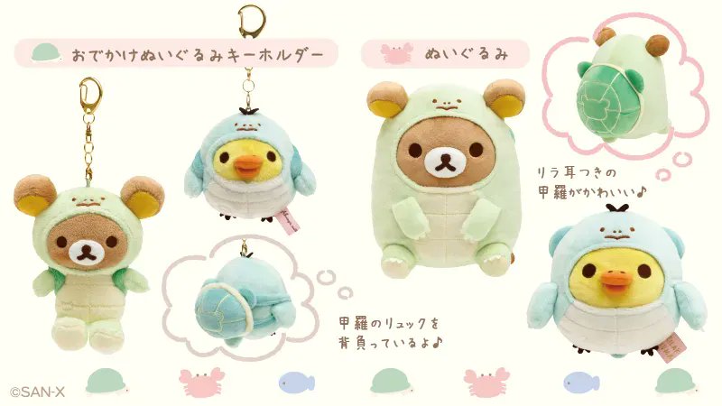リラックマ ロフト限定 ぬいぐるみ付き コスチュームS キイロイトリ リラックマごゆるりサイト公式 on X: 