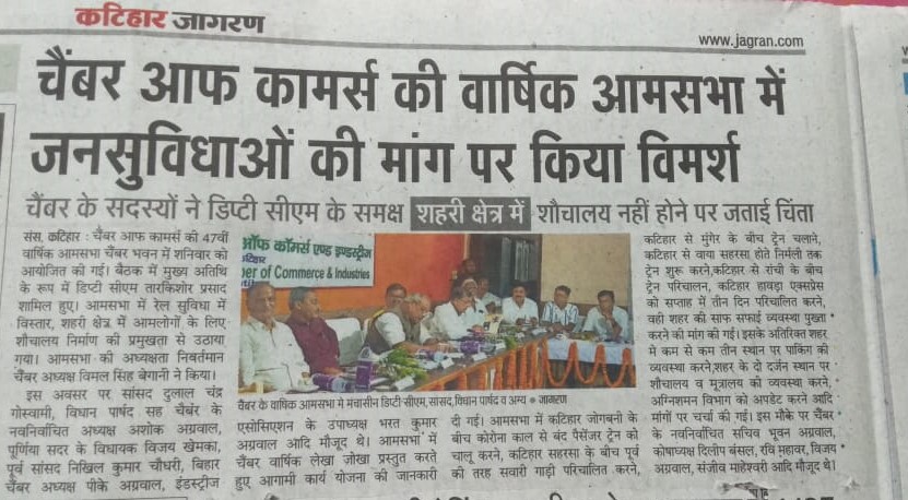 NEBCCI's tweet photo. 47th AGM OF NEBCCI https://t.co/c89X8G1vcq