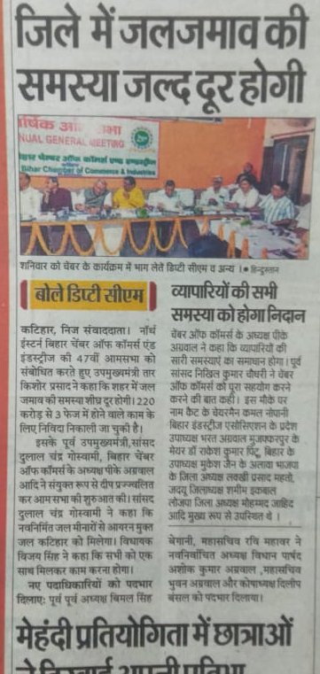 NEBCCI's tweet photo. 47th AGM OF NEBCCI https://t.co/c89X8G1vcq