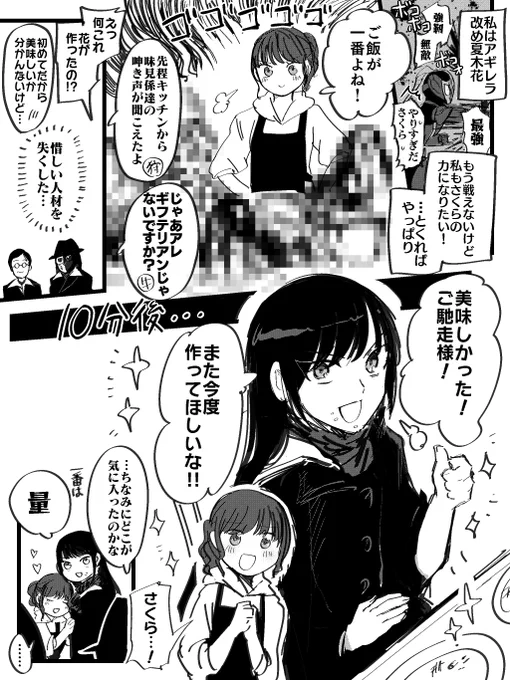 さくらちゃんと花様 
