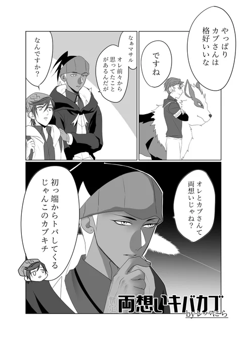 昨年発行されたキカアンソロ「NoWay!!」に寄稿した漫画。 