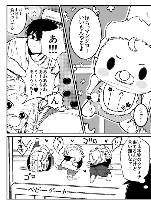 マイ武
※幼児化
🍼コラボグッズネタ 