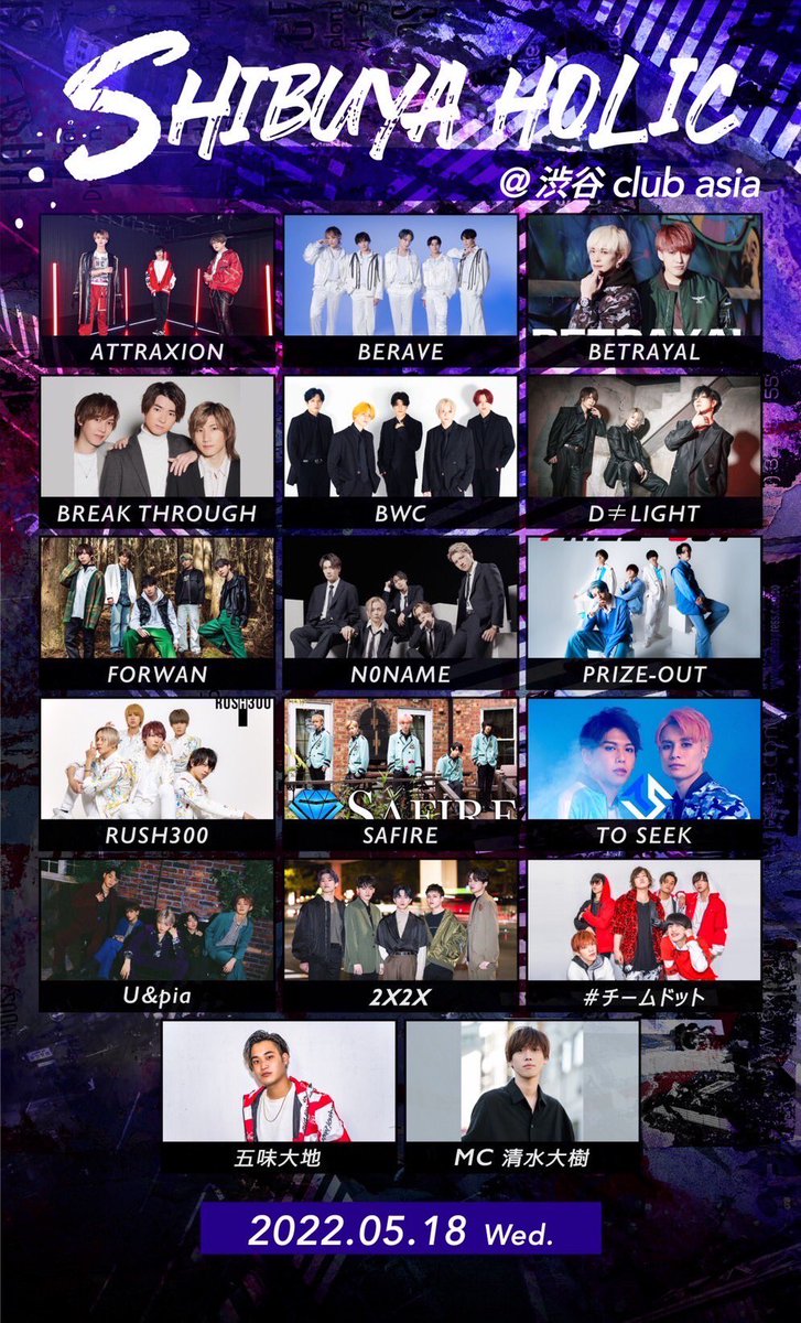 JDSE_Official's tweet photo. TO SEEK Live情報♪
明日、18日(水)渋谷club asia(https://t.co/CqJrNN8oAY)にて『SHIBUYA HOLIC』に出演致します！
TO SEEKの出演時間は15:15〜となるので余裕を持ってご来場頂ければと思います☺︎
チケット購入先はこちらになります✨
👉 https://t.co/6bVLRPiitb

是非遊びに来て下さい☆ https://t.co/0DBuvAEinV