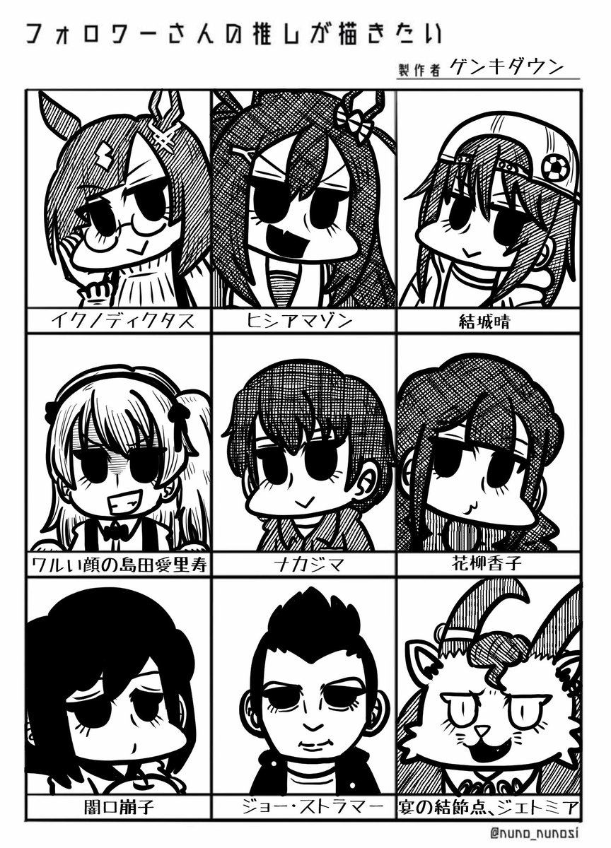 #フォロワーさんの推しが描きたい
描きました!!観て!!! 