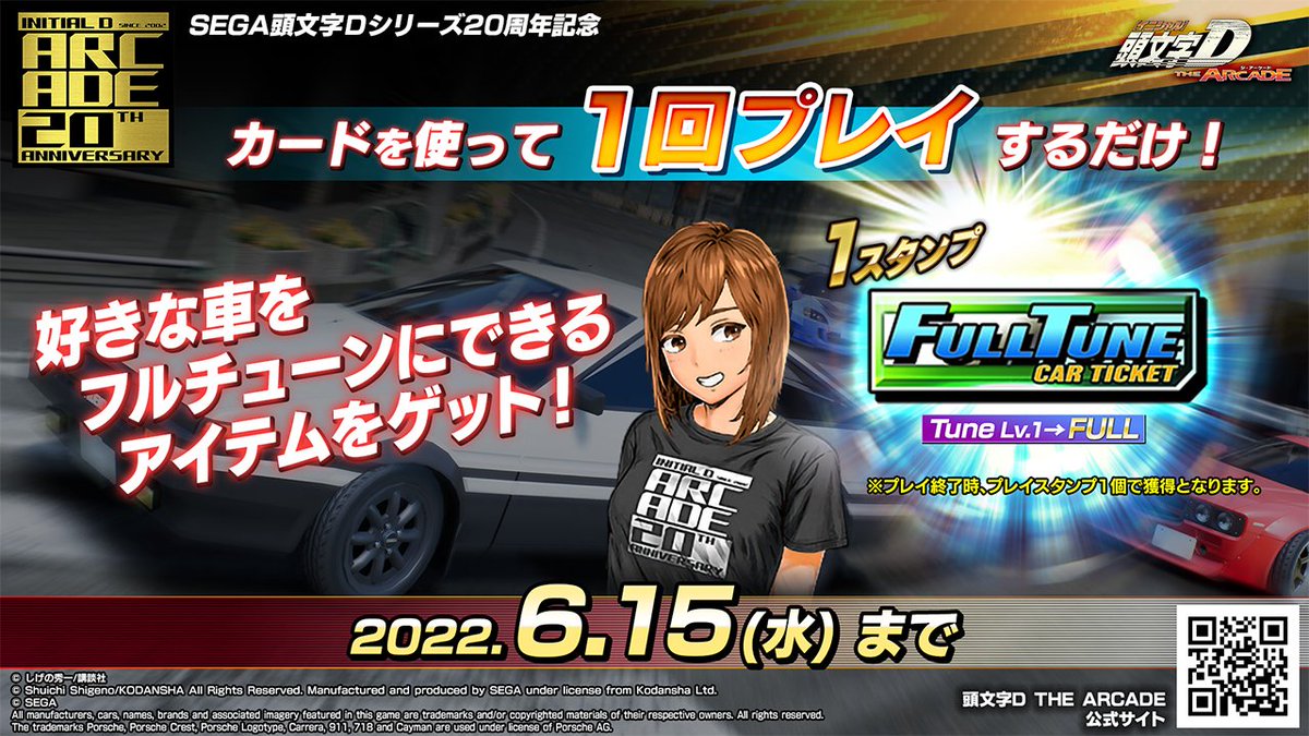 頭文字DAC公式 on X: - ICカード 頭文字DAC公式 on X: - ICカード