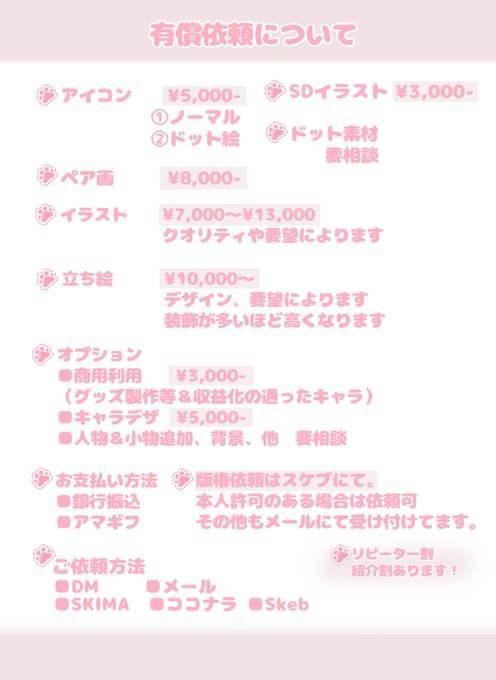 依頼募集のtwitterイラスト検索結果