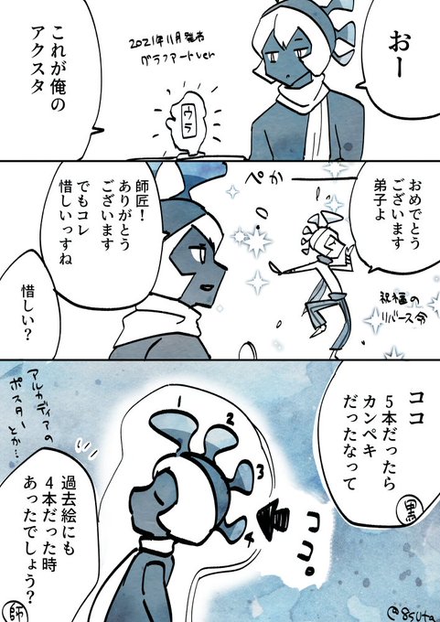 おまけ 例のアクスタへのお気持ち表明を黒イマに代弁してもらってみた話 