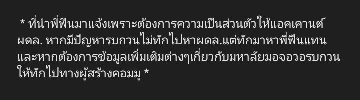 P_honlachadVV's tweet photo. #วิทยาลัยมอจอวอ #MJCW_TH
“ ฝากด้วย อยู่ในที่สาธารณะก็ต้องเคารพกันหน่อย ” https://t.co/f653ezGccg