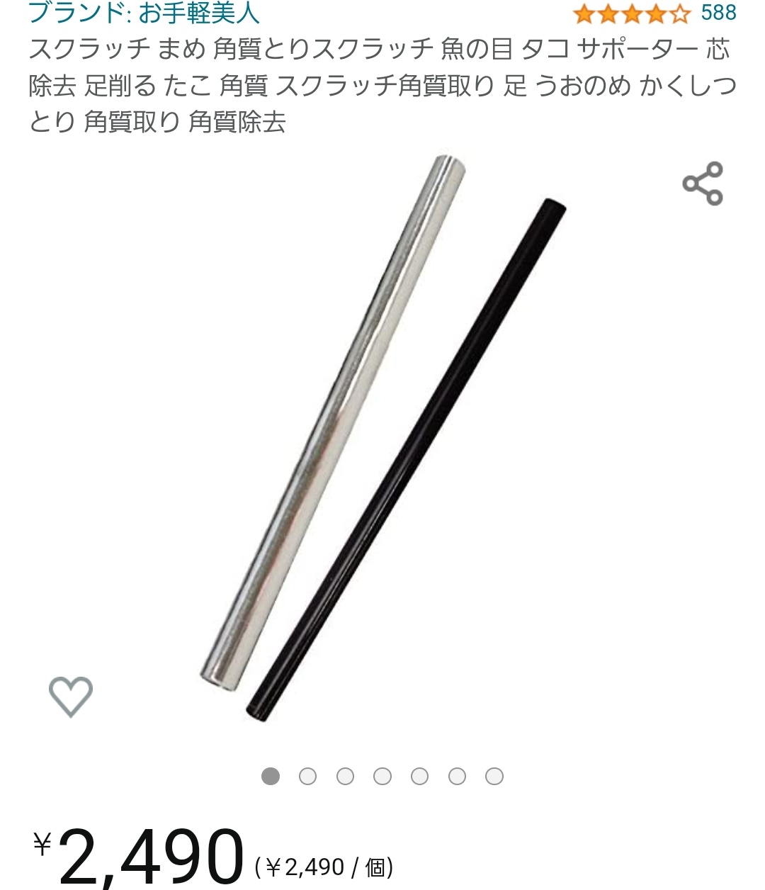 スクラッチ まめ 角質とりスクラッチ 魚の目 タコ サポーター 芯 除去 足削る たこ 角質 スクラッチ角質取り 足 うおのめ かくしつとり 角質取り 角質除去 最大58 オフ