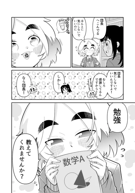 2/2 また来週もよろしくお願いいたしますっ!!