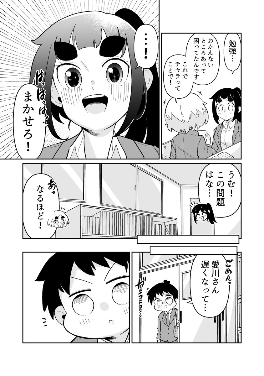 2/2 また来週もよろしくお願いいたしますっ!!
