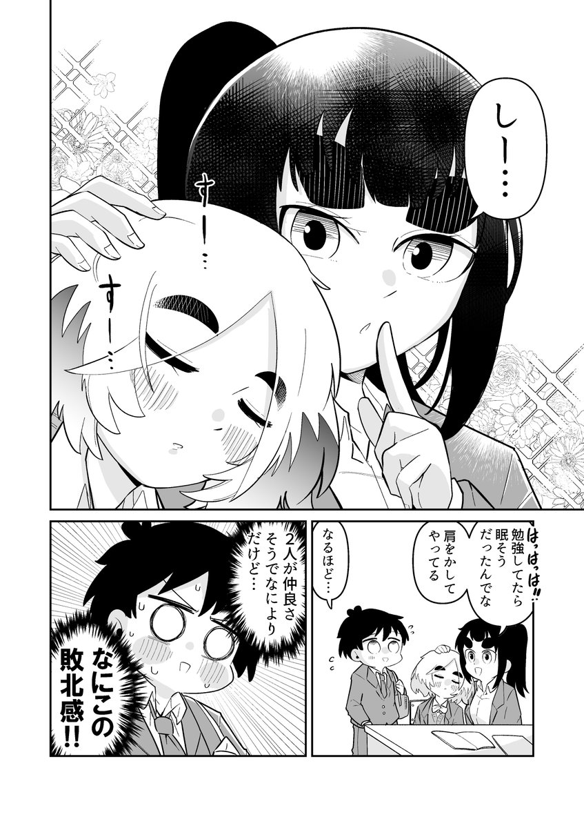 2/2 また来週もよろしくお願いいたしますっ!!
