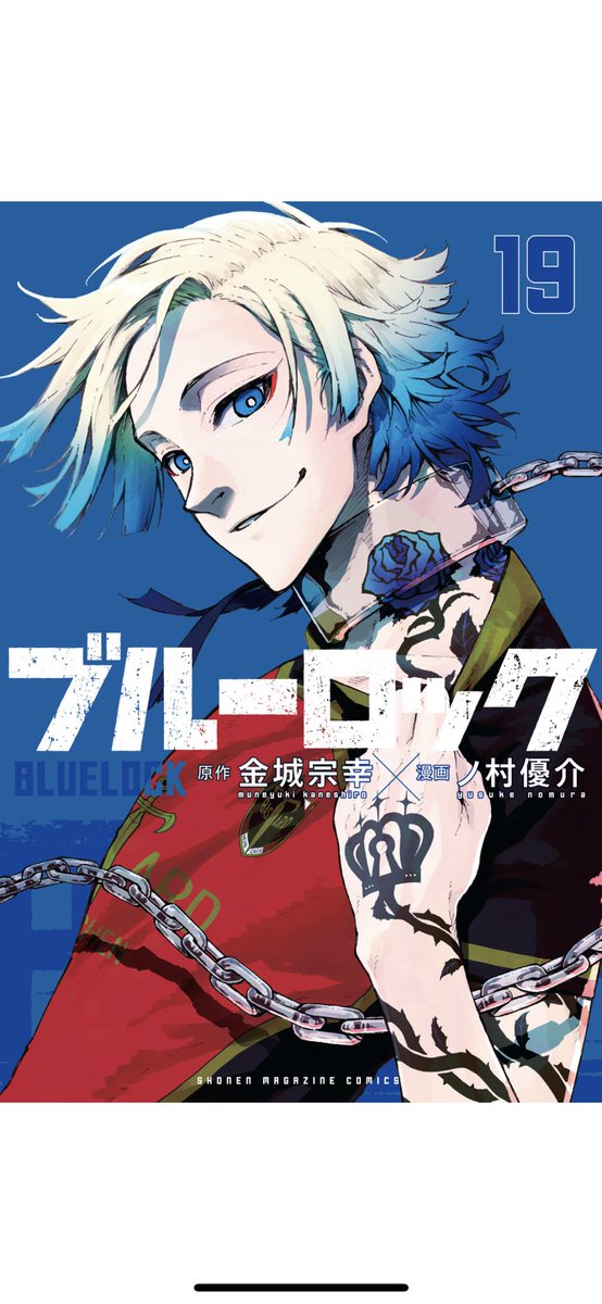 ブルーロック イガグリ 五十嵐栗夢 は最下位の実力 習得したマリーシアも紹介 大人のためのエンターテイメントメディアbibi ビビ