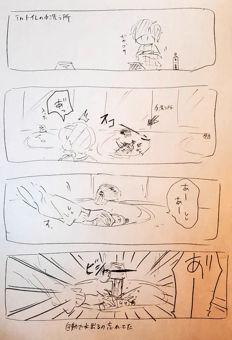 新入社員の時の出来事過去絵 