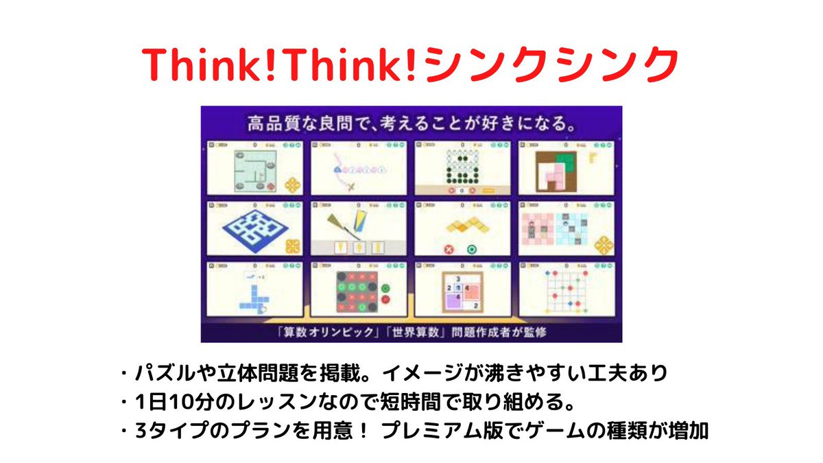 EdvFuture's tweet photo. 「面白い勉強アプリ」
今回はゲーム感覚で学習できる勉強アプリを紹介します！
是非、隙間時間などに活用してみてください！
#勉強垢　#勉強垢さんと繋がりたい 
#勉強アプリ　#study https://t.co/UjVqKTpCei