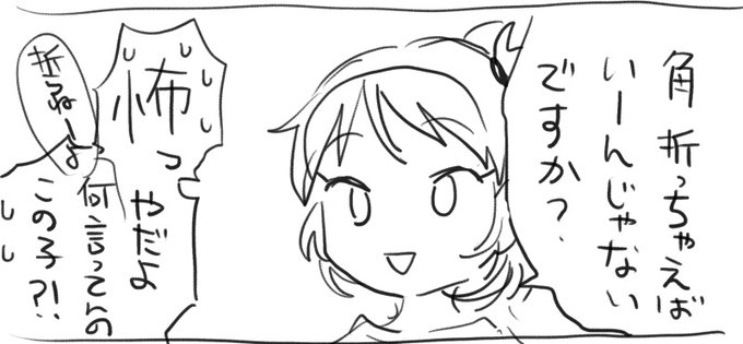 時間できたら描くです 