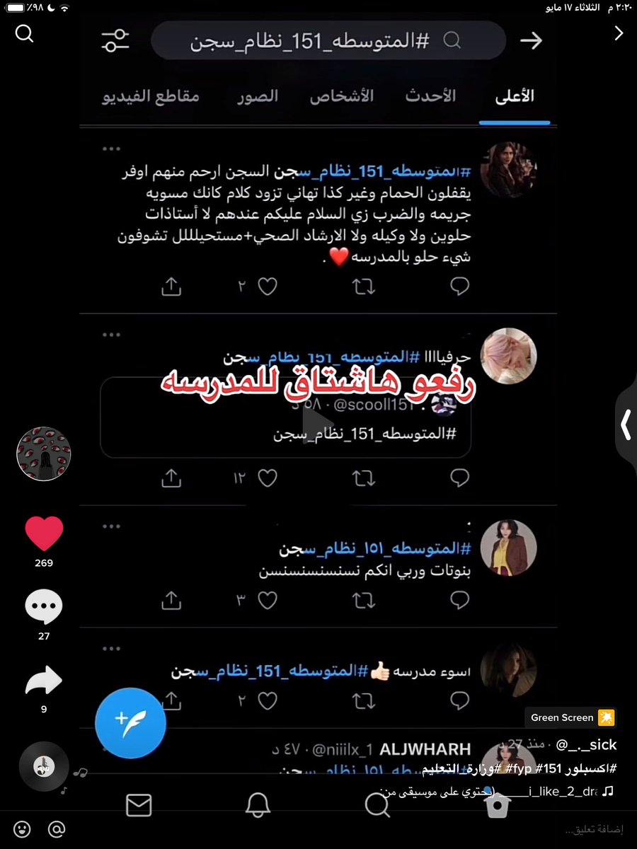 QueenMayar5's tweet photo. #المتوسطه_151_نظام_سجن https://t.co/YUR1RhbpE9