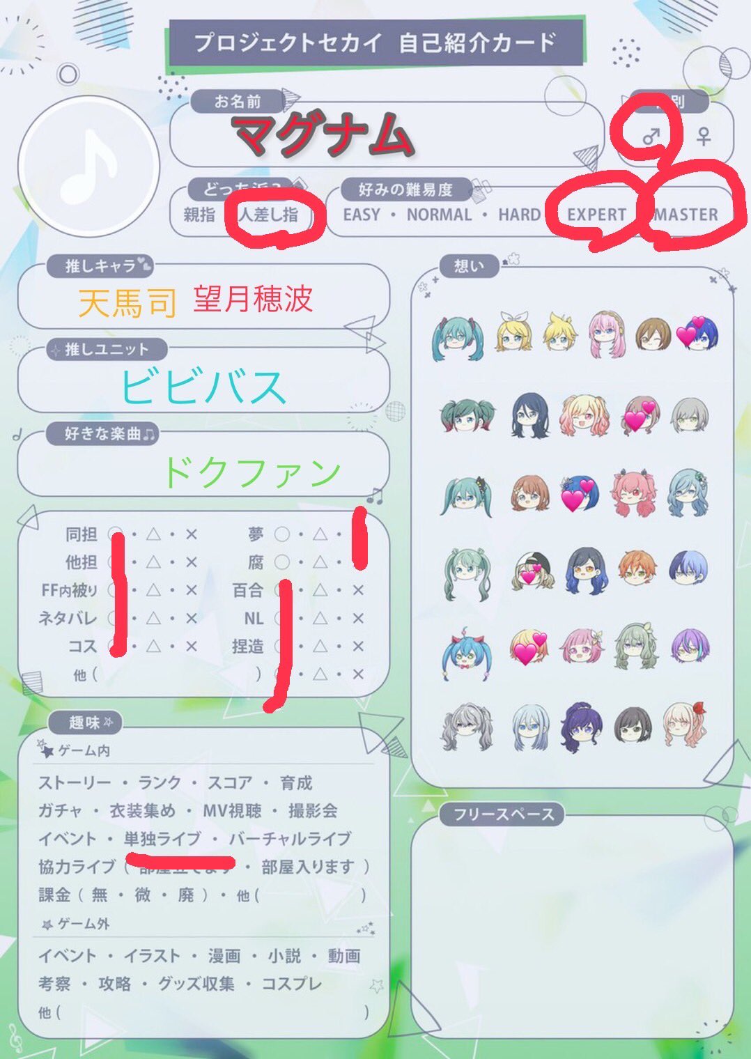 マグナム2世 Lineだけでやったったw プロセカ プロジェクトセカイ プロセカ履歴書 プロセカ好きと繋がりたい T Co J7oplzavoq Twitter