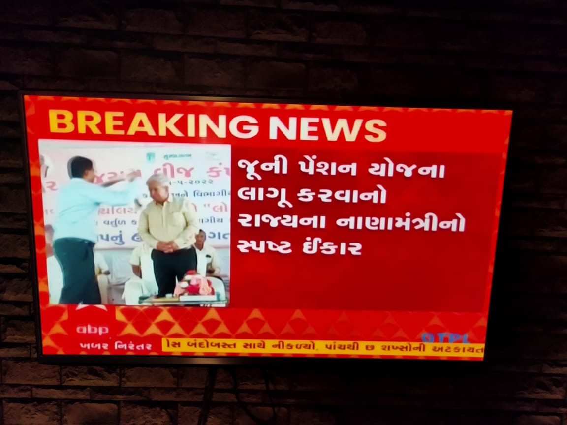 “जहां कहीं अन्याय के चरण पड़ते हैं, वहां अंततः विद्रोह का ज्वालामुखी फूटता है“#RemoveNPS_after_17years 

 #RestoreOPS_after_17years <a href="/imtechnonitin/">(NITIN MEHTA)</a> <a href="/ArvindKejriwal/">Arvind Kejriwal</a>  <a href="/AamAadmiParty/">AAP</a> <a href="/Vrajsinh_Rajput/">Vijaysinh Rajput</a> <a href="/imtechnonitin/">(NITIN MEHTA)</a> <a href="/aajtak/">AajTak</a> <a href="/VtvGujarati/">VTV Gujarati News and Beyond</a> <a href="/tv9gujarati/">Tv9 Gujarati</a>
<a href="/elonmusk/">Elon Musk</a> 
<a href="/sachin_rt/">Sachin Tendulkar</a> 
<a href="/imVkohli/">Virat Kohli</a>