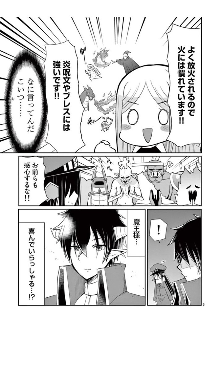 29. 第15話 働きウーマン (1) / エル婚!～ぼっちエルフの婚活日記～ - くさかべなつみん | サンデーうぇぶり https://t.co/dNgmeF1dls 
