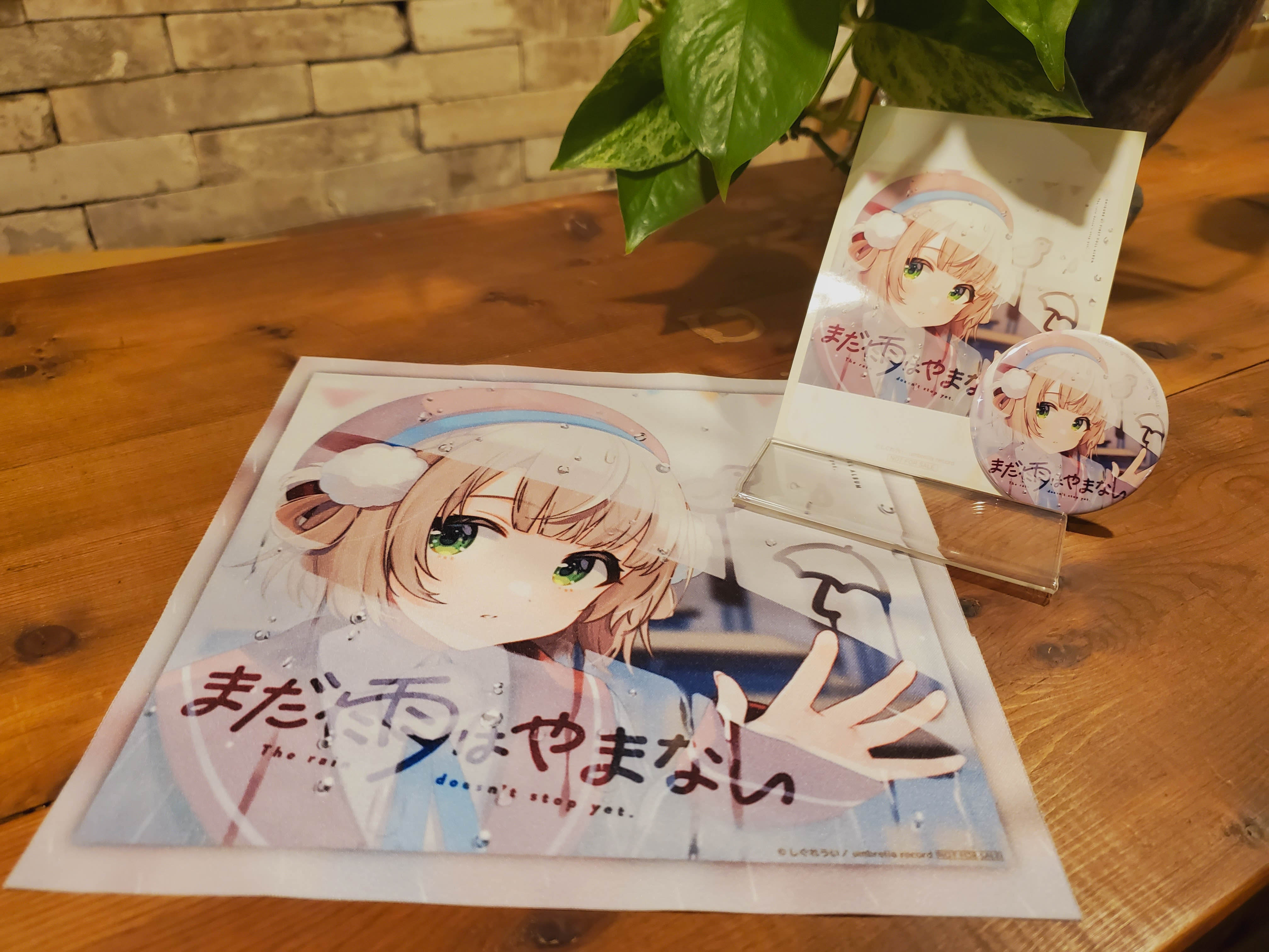 Amazon | まだ雨はやまない | しぐれうい | アニメ | ミュージック