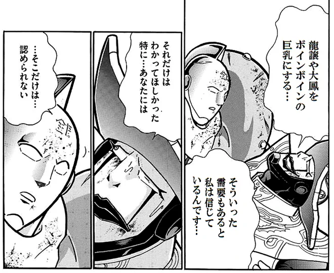 むかしむかし好きな貧乳キャラの
おっぺぇを大きくしたらコメント欄で
烈火のごとくマジレスで怒られたの思い出した('ー`) 