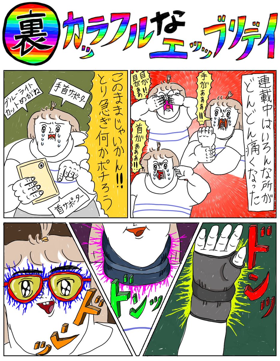 本の裏話⑨

漫画描いてたら知らないおっちゃんが家に来た話!!!
(続きあります) 