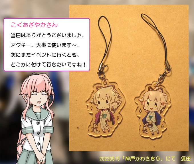 こくあざやかさん(@kokuazayaka)に。
先日はお疲れ様でした。今になって、あの「収納状態で顔だけ見えてる由良」も見せてもらったら良かったな～、とか思っています(笑)。あれは雰囲気が物凄く好きなので…! 