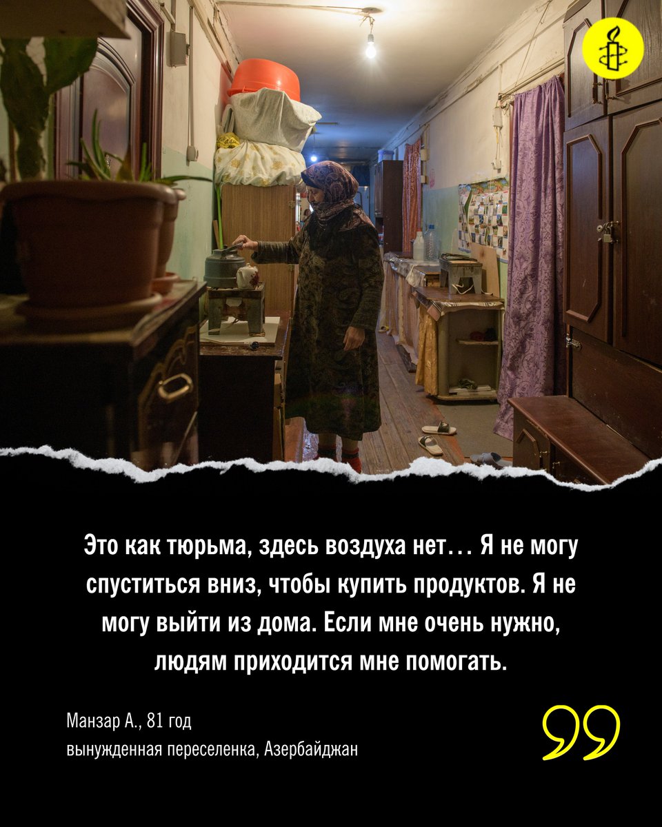 AmnestyEECA's tweet photo. Конфликт между Арменией и Азербайджаном из-за территории Нагорного Карабаха на протяжении десятилетий является источником страданий для пожилых людей. 

Они становились жертвами незаконных убийств, пыток, подвергались вынужденному перемещению, и это навсегда изменило их жизнь. https://t.co/4u8CkEeZfY