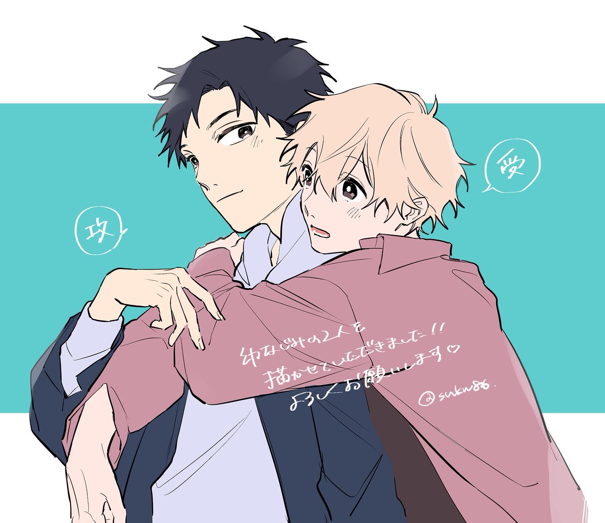 本日5/17発売
『#初エッチBL アンソロジー』
不器用な幼なじみの2人の初エッチを描かせていただいております🤭💞
何卒よろしくお願いします〜！

コミックス情報こちら☞comic.mf-fleur.jp/product/322201…